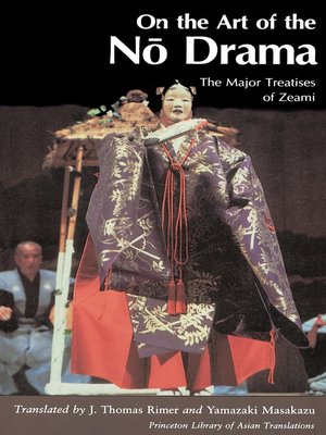 cover image of On the Art of the No Drama